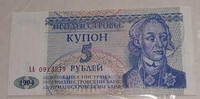Transdniestria 5 Rubel Banknote -