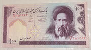 Iran 100 Rials Banknote -