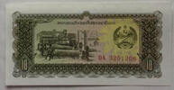 Laos 10 Kip Banknote -