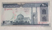 Iran 200 Rials Banknote -