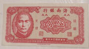China 5 Cents Banknote -