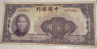 China 100 Yuan Banknote -