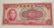 China 10 Yuan Banknote -