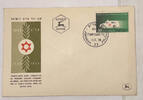 Israel 2 FDC Gelaufen Briefmarke -