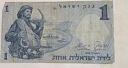 Israel 1 Lira Banknote -