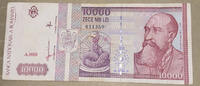 Rumänien 10.000 Lei Banknote -