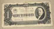 Russland 1 Chervonetz Banknote -