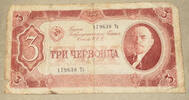 Russland 3 Chervontsa Banknote -