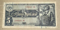 Russland 5 Rubel Banknote -