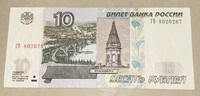Russland 10 Rubel Banknote -