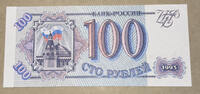 Russland 100 Rubel Banknote -