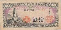 Japan 10 Sen Banknote -