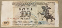 Transnistrien 100 Rube Banknote -