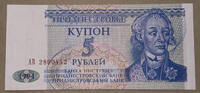 Transnistrien 5 Rubel Banknote -