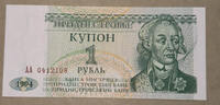 Transnistrien 1 Rubel Banknote -