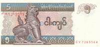 Myanmar 5 Kyats Banknote -