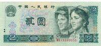 China 2 Yuan Banknote -