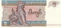 Myanmar 5 Kyats Banknote -