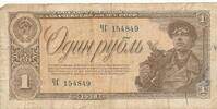 Russland 1 Rubel Banknote -