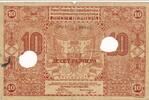 Montenegro 10 Perpera Banknote -