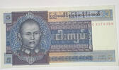 Burma 5 Kyats Banknote -