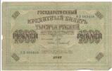 Russland 1000 Rubel Banknote -