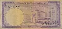 Saudi-Arabien 1 Riyal Banknote -