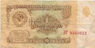 Russland 1 Rubel Banknote -