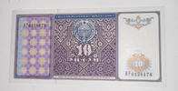 Usbekistan 10 Sum Banknote -