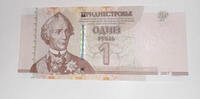 Transnistrien 1 Rubel Banknote -