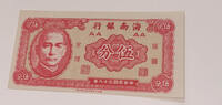 China 5 Cents Banknote -