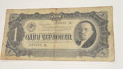 Russland 1 Tscherwonez Banknote -