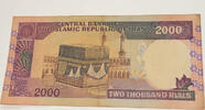 Iran 2000 Rials Banknote -