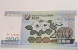 Nordkorea 200 Won Banknote -