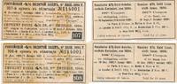 Russland Coupon 1920/21 über 1 Rubel 87 1/2 Kopeken, Gold Anleihe, Serie 107/108 -