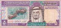 Saudi Arabien 5 Riyals Banknote -