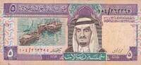 Saudi Arabien 5 Riyals Banknote -