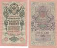 Russland 10 Rubel Geldschein Banknote Russland Rouble Russia -