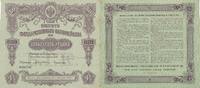 Russland 50 Rubel Geldschein Banknote Russland Rouble Russia -
