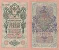 Russland 10 Rubel Россия Geldscheine Banknote рубль Rublʹ Shipov 1912 -1917 CO -