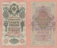 Russland 10 Rubel Россия Geldscheine Banknote рубль Rublʹ Shipov 1912 -1917 -