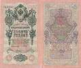 Russland 10 Rubel Россия Geldschein Banknote рубль Rublʹ Shipov 1912 -1917 -