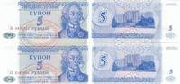 Transnistrien 2x 5 Rubel Geldschein Banknote 2 Stück Lot Приднестровская записка -