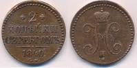 Russland 2 Kopeken Anna Ivanovna -