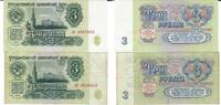 Russland 3 Ruble Banknote Geldschein 1 Stück 3 Rubel (II+) 1 Stück 3 Rubel (III+ beschriftet) Lot -