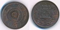Afganistan 5 Pul SH 1316 5 Pul Muhammed Zahir Shah -