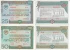 Russland 25 50 Rubel Banknote Geldscheine Staatsanleihen 25 und 50 Rubel (1982 II+) 2 Scheine -