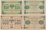 Russland 250 und 500 Rubel, 2 Scheine Geldschein Banknote -