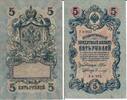 Russland 5 Rubel Banknote Geldscheine -