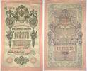 Russland 10 Rubel Banknote -